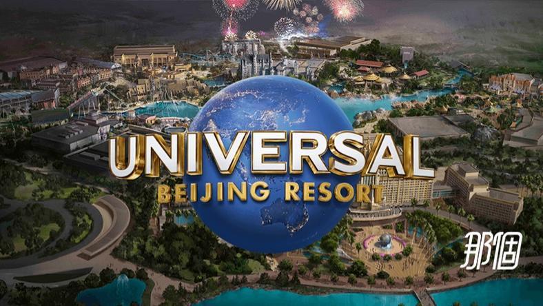 在老北京环球影城,买杯黄油啤酒就像买豆汁儿